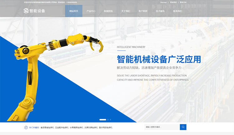 海南智能设备公司响应式企业网站